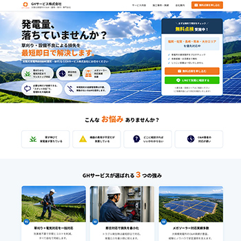GHサービス株式会社様