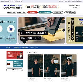 シルクスクリーン印刷専門店様