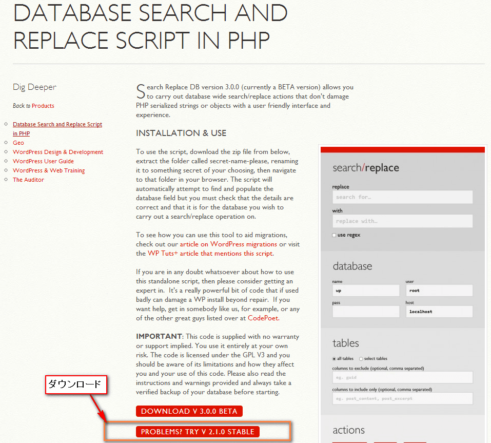 DATABASE SEARCH AND REPLACE SCRIPT IN PHP