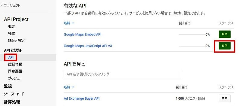 Google Maps JavaScript API V3