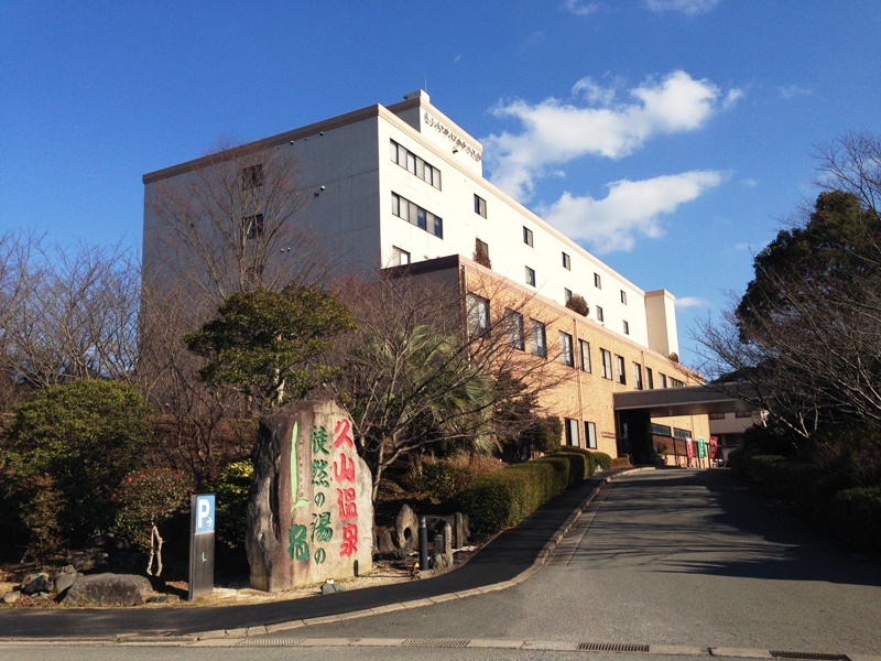 レイクサイドホテル久山