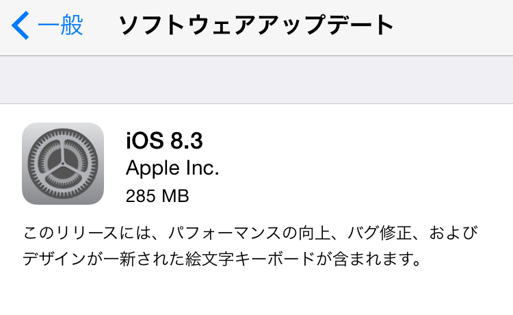 iOS8.3