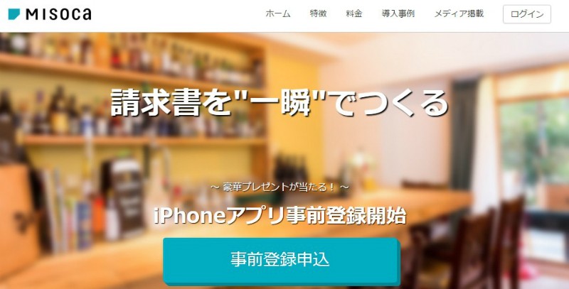 MisocaのiPhoneアプリ