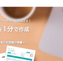 【Misoca】Googleカレンダーに支払期日が登録できるようになりました。