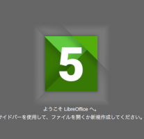[Mac] フリーソフト「LibreOffice」を使えばCSVファイル編集が便利になるぞ。