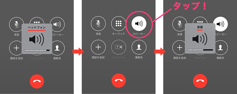 Iphoneの音量がヘッドフォンモードのままになった時の解除方法 Webデザイン事務所ハブワークスの ハブログ